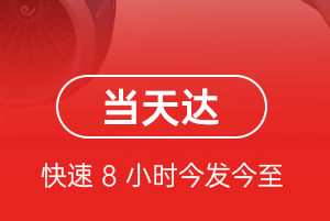 石河子花园航空邮寄航空货运公司【机场